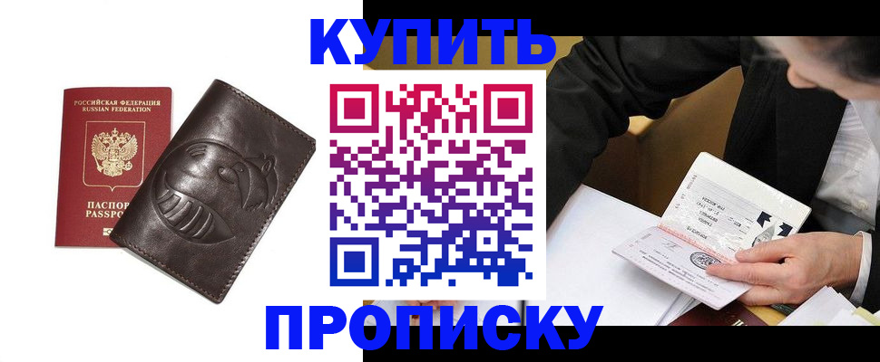 прописка для работы в Красноуральске