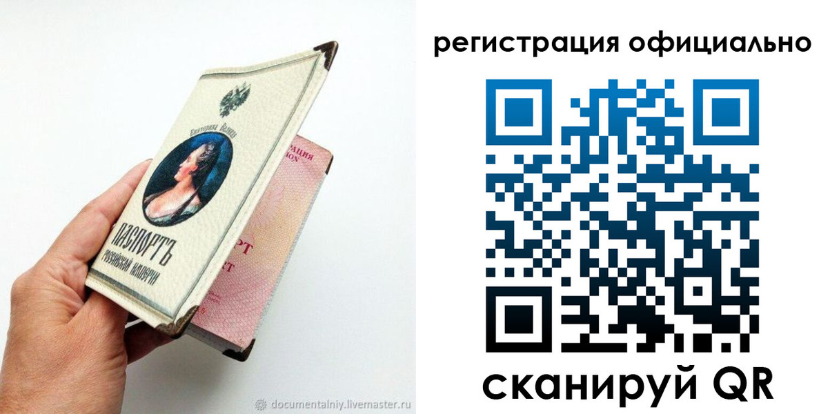 прописка для работы в Красноуральске
