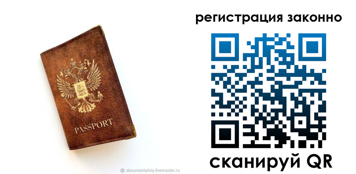временная прописка в Красноуральске
