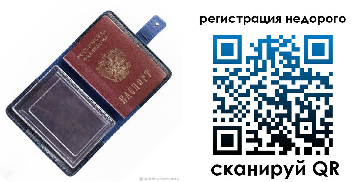 временная регистрация 2025 в Красноуральске