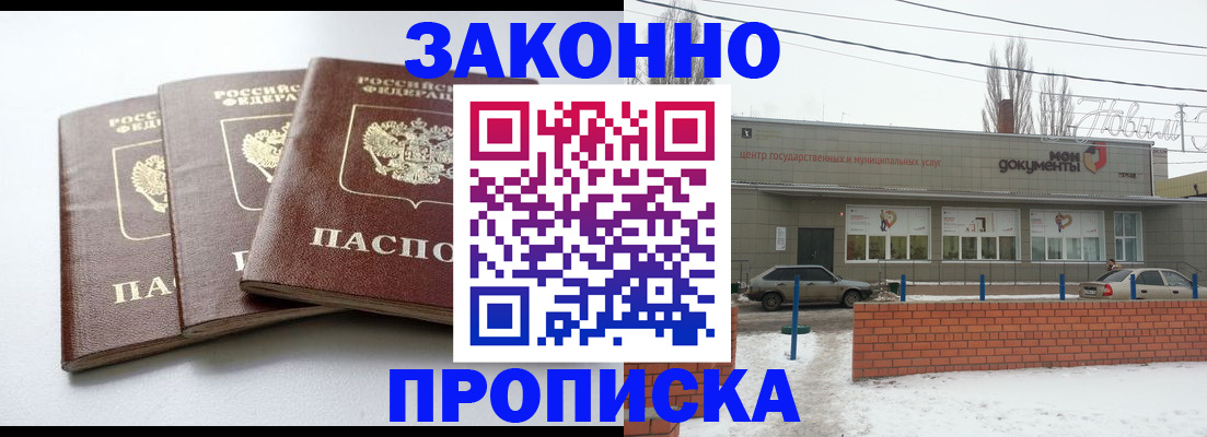 прописка для кредита в Красноуральске