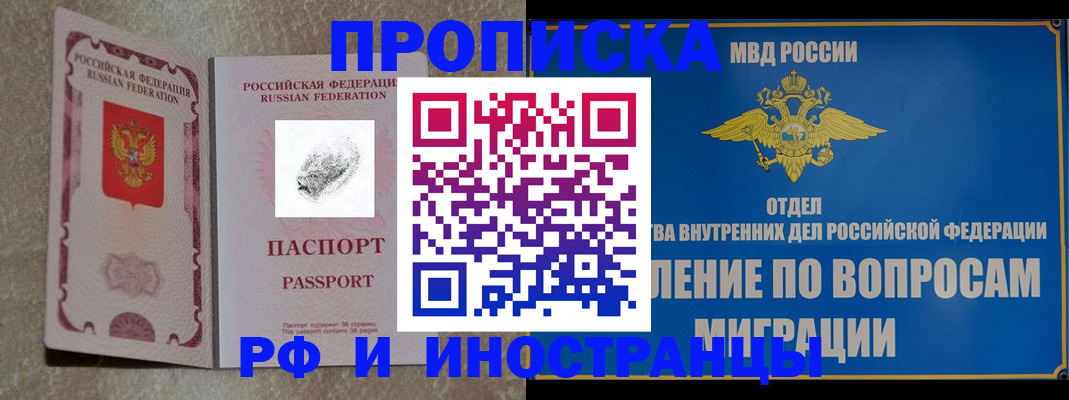 временная прописка в Красноуральске