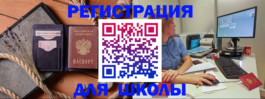 временная регистрация для всех в Красноуральске