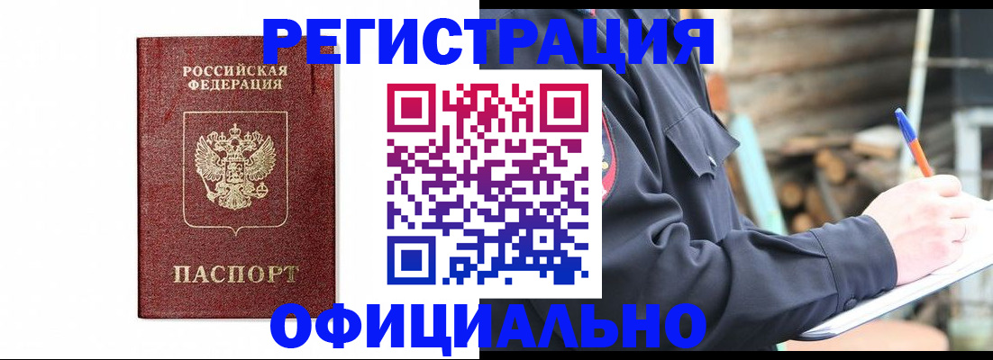 прописка для кредита в Красноуральске