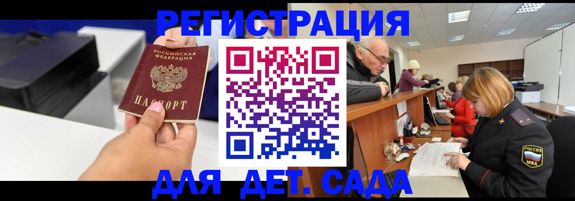 временная регистрация купить в Красноуральске