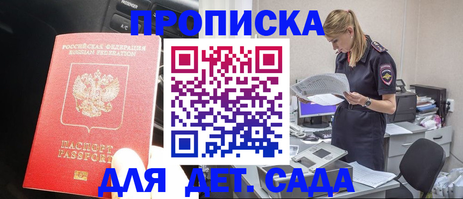 временная регистрация в квартире в Красноуральске