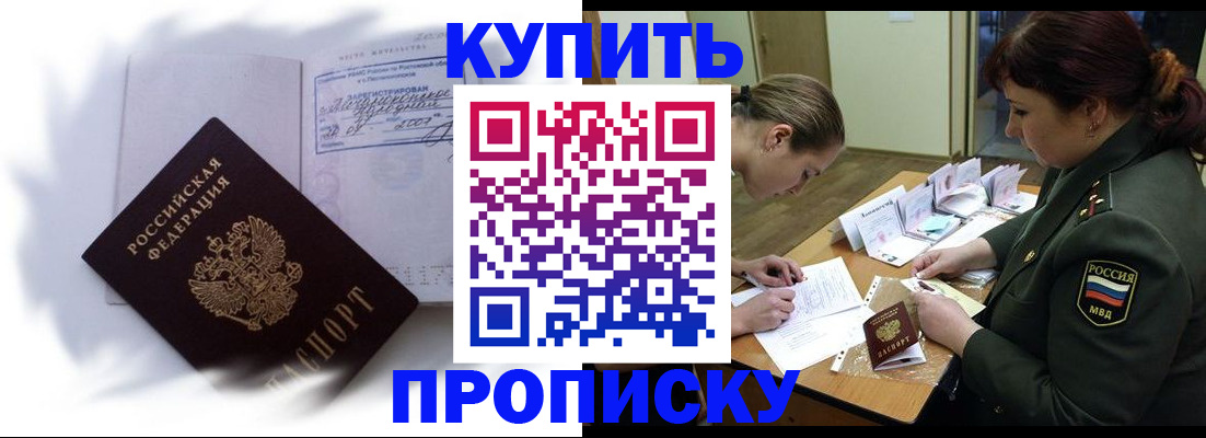 прописка в Красноуральске