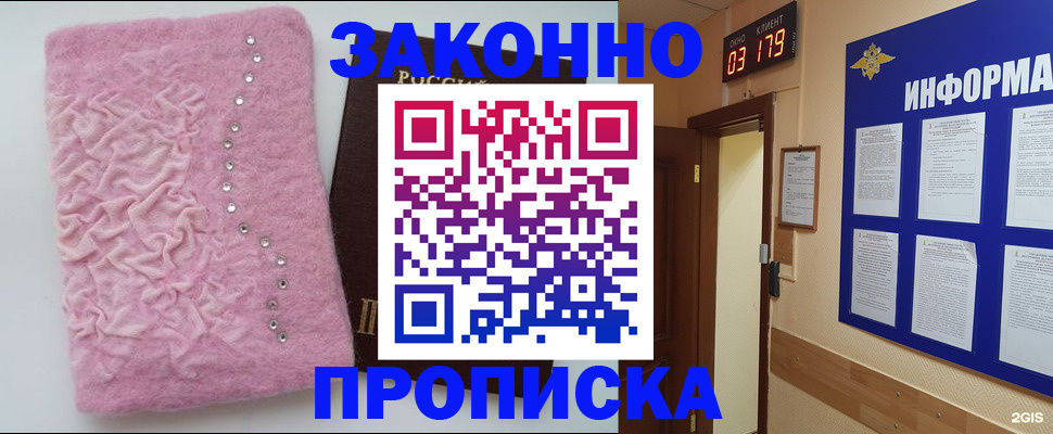 временная регистрация недорого в Красноуральске