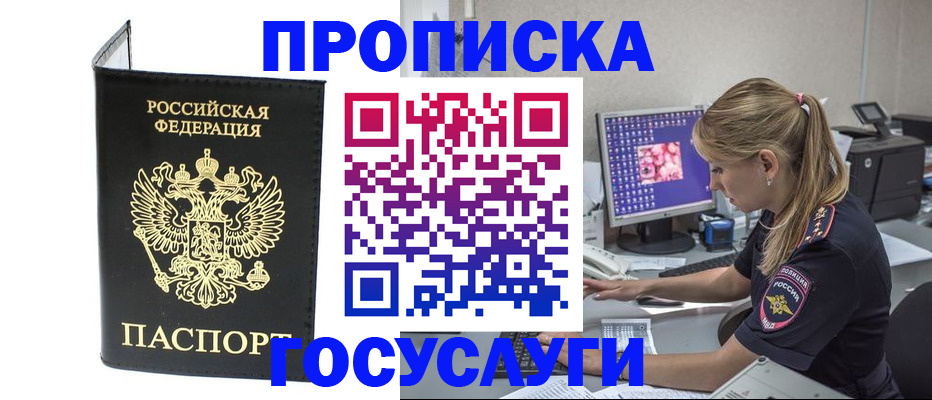 пропишу в квартире в Красноуральске