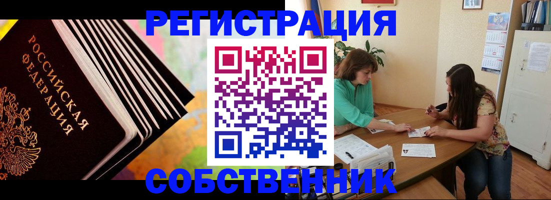 купить прописку в Красноуральске