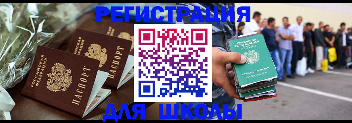 купить прописку в Красноуральске